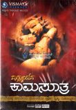 kamashuthira tamil book pdf free download kamashuthira tamil book pdf free download